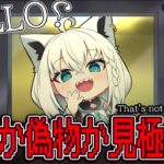 【That’s not my Neighbor】アパートの管理人になって本物か偽物か見極める！！！【ホロライブ/白上フブキ】《フブキCh。白上フブキ》