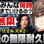 【モンハンワイルズ】長時間配信者4人による無限耐久配信 ※ネタバレ注意【にじさんじ/叶/切り抜き】《Kanae Channel》