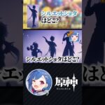 【 #原神 】イファよりスカークより新しいショタを全力待機してるオタクｗｗｗｗｗｗｗｗｗｗｗｗ#shorts #genshinimpact #vtuber #にじさんじ《西園チグサ / Nishizono Chigusa》