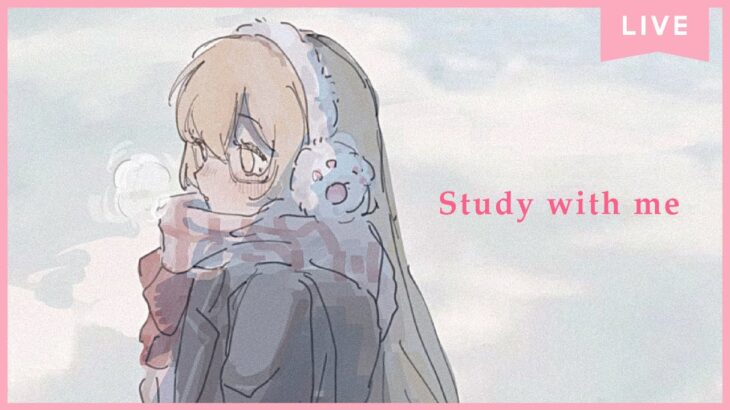 【 Study with me 】休日自習室 ☕長時間 いっしょに勉強&作業【 にじさんじ / 家長むぎ 】《家長むぎ【にじさんじ所属】》