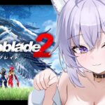 【 ゼノブレイド2 】完全初見✦ のんびり冒険はじめます #06【 猫又おかゆ/ホロライブ 】《Okayu Ch. 猫又おかゆ》