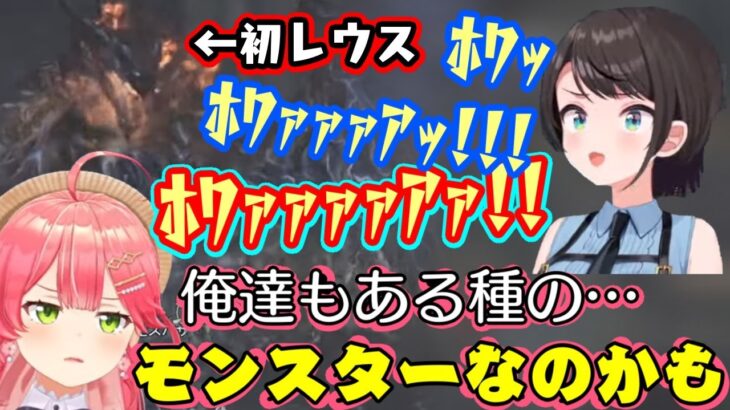 初めてリオレウスと対峙した【大空スバル】、過去イチやばいﾎﾜｧｧ連発で【さくらみこ】も爆笑し、討伐後に賢者タイムが来て自分たちもモンスターだったと振り返るｗｗｗ【ホロライブ/切り抜き】