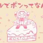 【パネルでポン】パネポでルンゴねえ【周央サンゴ】《周央 サンゴ / Suo Sango【にじさんじ】》