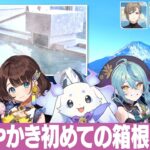 【特別編】あやかき初旅行！箱根の温泉＆グルメを堪能 #にじPixel《にじさんじ》