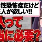 【最悪】同人作家に身勝手すぎる文句…自分のファンの民度の良さを再認識する佃煮のりお【#魁たまき塾 #のりお懺悔室】