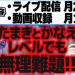 【要注意】様々な業界での違約金訴訟について解説するかなえ先生【#かなたま相談所 犬山たまき】