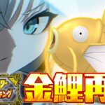 【＃１】金コイキングだけで進むキタカミの里：前編・碧の仮面【ポケットモンスターゴールドコイキング】《フブキCh。白上フブキ》