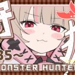 〖モンスターハンターワイルズ〗上位ストーリークリアできるといいな🦕〖にじさんじ￤魔界ノりりむ〗《魔界ノりりむ》