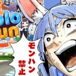 【HoloRun】１時間以内にクリアできなかったらモンハン禁止です。ぺこ！【ホロライブ/兎田ぺこら】《Pekora Ch. 兎田ぺこら》