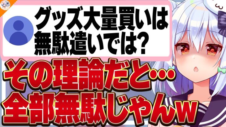 【心の栄養】誰かの『無駄』は誰かの『幸せ』! 推し活について熱く語る犬山たまき【#魁たまき塾 #のりお懺悔室】