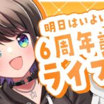 【#生スバル】おはすば！！！！！ / OHASHUBA！！！FREE TALK【ホロライブ/大空スバル】《Subaru Ch. 大空スバル》