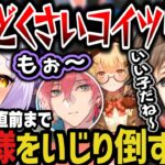 【まとめ】配信終了直前までラプ様をいじり倒す３人ｗｗｗ（V最顔合わせ）【にじさんじ切り抜き/叶/ラプラス・ダークネス/律可/因幡はねる/スト６/V最協第一幕】