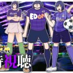 🔴⚽ | 同時視聴 | サンフレvレイソル💜 | J1リーグ2025:第6節【静凛/にじさんじ】《Shizuka Rin Official》