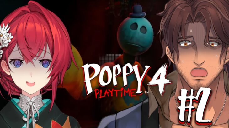 【Poppy Playtime Chapter 4】ベルモンドとアンジュで大人気ホラーゲーム第4弾をプレイ！ #2【にじさんじ/ベルモンド・バンデラス/アンジュ・カトリーナ】《ベルモンド・バンデラス》