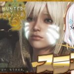 #02【モンスターハンターワイルズ 】狩猟解禁！！ chapter2-1　スラアクと弓の修行！！【アルス・アルマル/にじさんじ】《アルス・アルマル -ars almal- 【にじさんじ】》