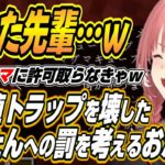 【ホロライブ切り抜き/鷹嶺ルイ】経験値トラップを壊したかなたんへの罰を考えるおかゆんとルイ姉ｗ【天音かなた/猫又おかゆ】