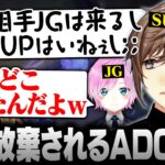 【LoL】叶のSUPパイクに育児放棄されるADCの鷹宮リオン【にじさんじ/叶/切り抜き】《Kanae Channel》