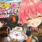 【 モンハンワイルズ 】みこスバモンハン成長物語！！！！！！！！～DAY4～【ホロライブ/さくらみこ/大空スバル】《Miko Ch. さくらみこ》