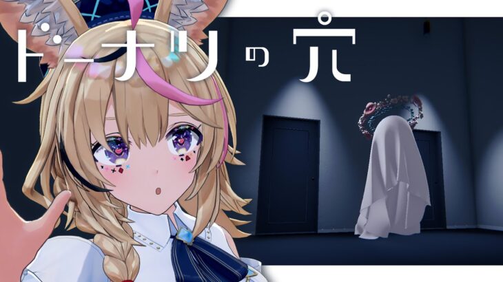 【ドーナツの穴】思考実験💡こたえのない問いにこたえる❓️ゲーム【尾丸ポルカ/ホロライブ】《Polka Ch. 尾丸ポルカ》