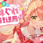 【 メンバー限定 】みこちの気まぐれ放送局 #８【ホロライブ/さくらみこ】《Miko Ch. さくらみこ》