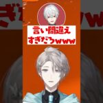 【ゴマアブラ】令和イチの勘違い #同じ5文字ではある《甲斐田 晴 / Kaida Haru【にじさんじ】》