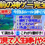 【ポケモンエメラルド】21年前に発売された神ゲー『ポケットモンスターエメラルド』を完全初見+縛りでプレイした結果、阿鼻叫喚してしまうぺこちゃんの面白シーンまとめw【ホロライブ切り抜き/兎田ぺこら】