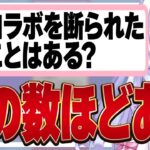 【推しへの愛】見下されたタイムスタンプ職人を励ます犬山たまき【#魁たまき塾 #のりお懺悔室】