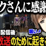 【まとめ】１７時間配信後、政見放送のために起きる無馬ｗｗｗ（マックさんに感謝する）【叶/ストグラ切り抜き/にじさんじ切り抜き】