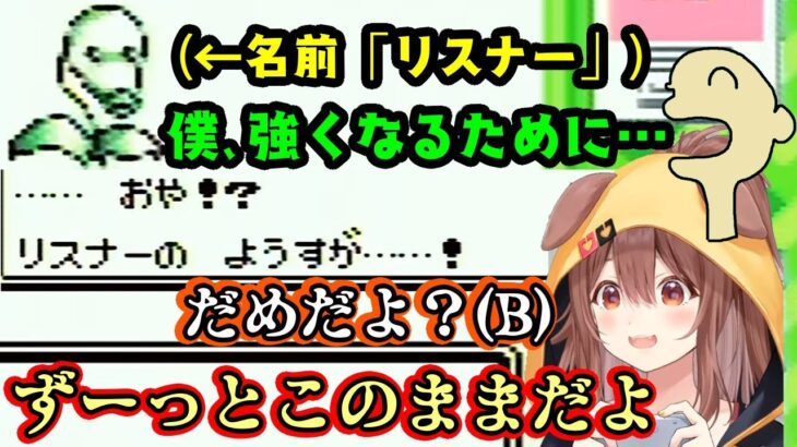 【戌神ころね】がマダツボミをリスナーとして育て始め、強くするといいながらも絶対に進化はさせないまま育成するネタ枠かと思いきや、伝説ポケモン戦で大貢献するｗ【ホロライブ/切り抜き】