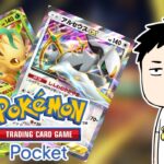 【Pokémon Trading Card Game Pocket/ポケポケ】一般カードゲーマーが新弾「超克の光」を剥いてデッキを組む【にじさんじ/社築】《社築》