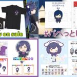 🎁 | 販売中のグッズちゃん《Shizuka Rin Official》