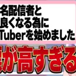 【計画通り…?】登録者100万人到達の裏側を語る犬山たまき【#魁たまき塾 #のりお懺悔室】