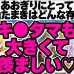 【バーチャルキャバクラ】あおぎり高校新人の接待で気持ち良くなる犬山たまき【#あおぎり高校新人座談会 月赴ゐぶき/うる虎がーる/八十科むじな】