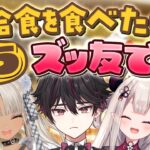 【給食といえば】ミルメーク知らないってマ？【にじトイ 無料パート/轟京子／酒寄颯馬／奈羅花】#65《にじさんじ》