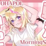 【OHAPOL】#155 4/25金曜日！昼夜逆転生活千里の道も一歩から #ポルカ公演中 【尾丸ポルカ/ホロライブ】《Polka Ch. 尾丸ポルカ》