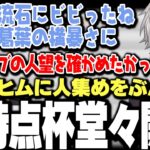 【面白まとめ】マリカにじさんじ杯に向け人集めをイブラヒムにぶん投げ現時点杯を開催する葛葉ｗｗｗ【にじさんじ/切り抜き/】