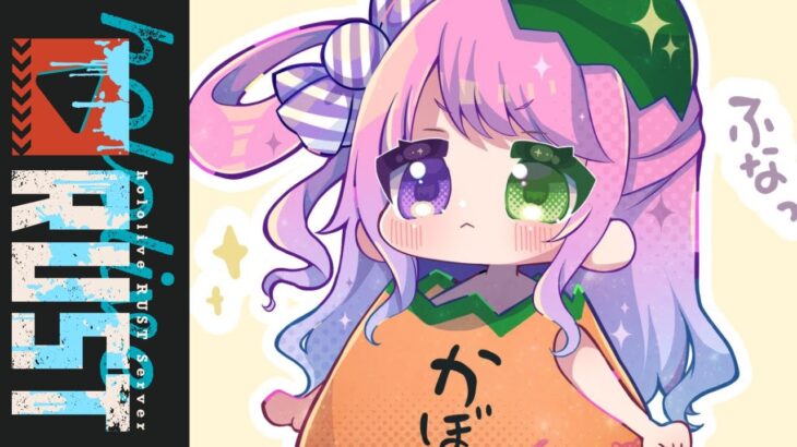 【 #holoRUST 】んなファームの新”かぼた”生活始まるのら！！！＃６【姫森ルーナ/ホロライブ】《Luna Ch. 姫森ルーナ》