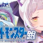 【ポケットモンスター銀】まだ見ぬ新天地目指して冒険だぁ！！【ホロライブ/紫咲シオン】《Shion Ch. 紫咲シオン》