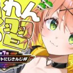 ꒰ マリオカート8DX ꒱ 本選に向けて走ろうね～🚗ブンブン【　#マリカにじさんじ杯　】《本間ひまわり – Himawari Honma -》