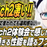【ホロライブ切り抜き/白上フブキ】Switch2ヤバ過ぎる!!フブちゃんがSwitch2体験会で遊んでみた感想を語る