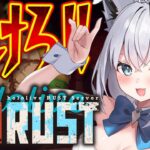 【#holoRUST 】さて、軍資金稼いでいきますか　DAY1【白上フブキ/ホロライブ】《フブキCh。白上フブキ》