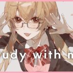 【 Study with me 】休日自習室 ☕長時間 いっしょに勉強&作業【 にじさんじ / 家長むぎ 】《家長むぎ【にじさんじ所属】》