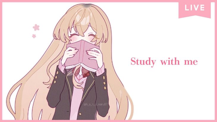 【 Study with me 】休日自習室 ☕長時間 いっしょに勉強&作業【 にじさんじ / 家長むぎ 】《家長むぎ【にじさんじ所属】》