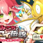 【 ポケモンルビー 】色違い耐久１２日目🎣みこちと金コイ伝説～最弱からみんなで最強に育てる旅～【ホロライブ/さくらみこ】《Miko Ch. さくらみこ》