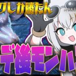 【モンハンワイルズ】ついにアプデ！タマミツネとかタ・シンとか！IKZ！！！！！！【白上フブキ/ホロライブ】《フブキCh。白上フブキ》