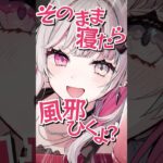 【PV】「絶対寝かせないASMRボイス -石神のぞみ編-」《にじさんじ》