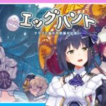 🔴𝔽𝔽𝟙𝟜 | エッグハント2025 →1,2層消化&3層攻略 | ネタバレ注意【静凛/にじさんじ】《Shizuka Rin Official》