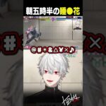 【めっちゃゴリゴリ】朝五時半テンションで突然歌い出す葛葉【 #スト6 #v最協 #にじさんじ 】《Kuzuha Channel》