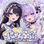 【#スバおか】💛スバおか💜にゃんらぶ😸💛ちゃんねるっ💜  始動――――【ホロライブ】《Subaru Ch. 大空スバル》