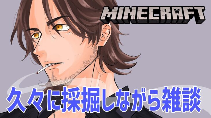 【Minecraft】懐かしの深夜マイクラ【にじさんじ/ベルモンド・バンデラス】《ベルモンド・バンデラス》